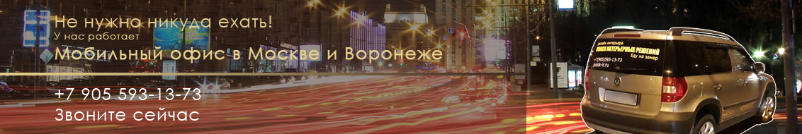 Дизайн интерьера 